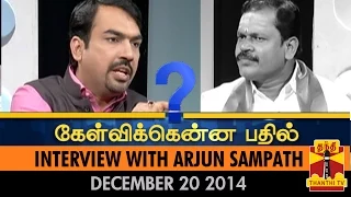 Kelvikkenna Bathil - Interview With Arjun Sampath (20/12/2014) - Thanthi TV