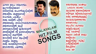 80 കളിലെ   സൂപ്പർ ഹിറ്റ് മലയാളം ചലച്ചിത്ര ഗാനങ്ങൾ 02