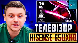 #Телевізор #HISENSE #65UXKQ - яскравіше не буває!?