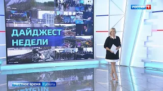 Неделя Республики Беларусь, выездное заседание комитета СовФеда, мультфильм про адмирала Невельского