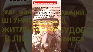 Вічна пам'ять та шана Героям України!!!Геннадій Матуляк .Яворина.