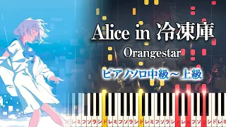 【楽譜あり】Alice in 冷凍庫/Orangestar feat. IA（ピアノソロ中級～上級）【ピアノアレンジ楽譜】