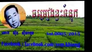 Sin Sisamuth Song mp3 | Sin Sisamuth and Ros Serey Sothea Song mp3 | Sin Sisamuth Music Mix Vol 0005