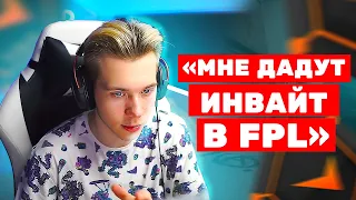 ПРО ИНВАЙТ В FPL, КОМАНДУ ЕГОРА КРИДА И БУСТЕРА и др. - FANDER интервью CS:GO