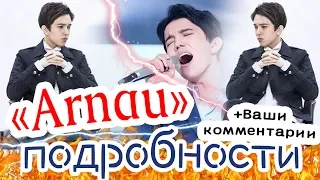 Димаш Кудайберген - концерт Arnau + песня Ogni Pietra - Olympico (Европейские Игры) и комментарии