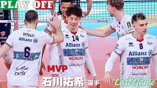 プレーオフ3位✨MVP 🇮🇹 石川祐希 選手『ラストゲーム・前半』 第４戦  Milano vs Trento・1st ~ 2nd set【Yuki Ishikawa】2024.4.27