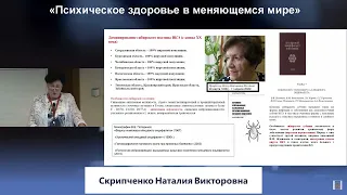 Скрипченко Н.В. Инфекции в эпилептологии: что следует знать врачам? 23.05.2024