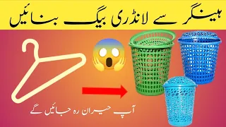 Don't buy more plastic basket,make this  multipurpose  basket for clothes or toys