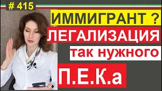 Способ контролировать действия гос.служб в Италии и достучаться до них #415 #elenaarna