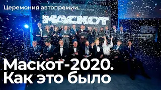 Какие машины были лучшими в 2020?