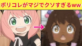 【ポリコレ】勝手に黒人認定された日本のアニメキャラ達をまとめたら.....なんでこうなるんや！！！カオスすぎやろ！！！！！！！！！！世紀末すぎて手に負えないわ！！