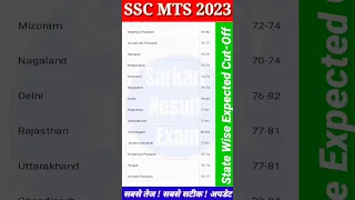 ssc mts cut off 2023 state wise 🔥 ssc mts expected cut off 2023 state wise | ssc mts cut off 2023