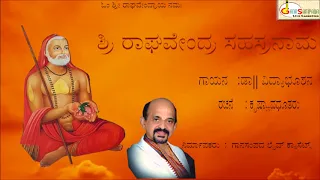 Sri Raghavendra Sahasranama Song by DR Vidyabhushana