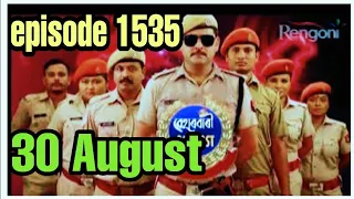 Beharbari outpost 30 August 2019 | episode 1535| Assamese comedy serial| Rengoni TV 4u