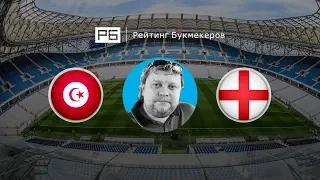 Прогноз Алексея Андронова: Тунис — Англия