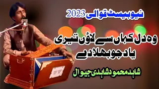 Wo Dil Kahan Se Laun Teri Yad Jo Bhula De || New Superhit Song Qawwali 2023