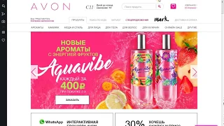 Как использовать промокод Avon