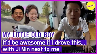 [HOT CLIPS] [MY LITTLE OLD BOY]It'd be awesome if I drove this...with Ji Min next to me(ENGSUB)