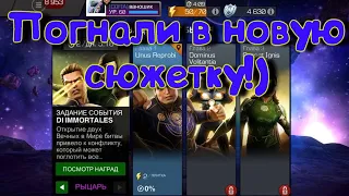 Новая сюжетка!  Стрим! )Marvel Битва Чемпионов