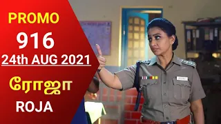 #ROJA serial|Episode916| Promo|ரோஜா|24th August 2021|Priyanka | Sibbu|Saregama TV shows Tamil