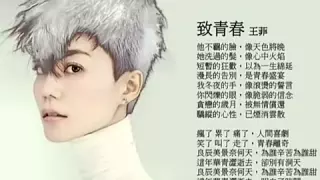 SoYoung chinese theme song To Our Youth. sang by:Faye Wong