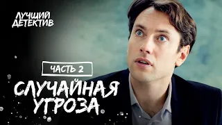 Второе имя – опасность. Нюхач 2 сезон. Часть 2 | ЛУЧШИЙ ДЕТЕКТИВ 2024 | НОВЫЙ ФИЛЬМ