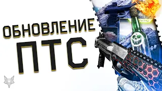 НОВЫЙ СЕЗОН НА ПТС ВАРФЕЙС!БП,МОДЫ 2.0,МОЛОТОВ В WARFACE, ФИКС ПУШЕК И ПВЕ, НОВЫЕ КАРТЫ И ИНТЕРФЕЙС!