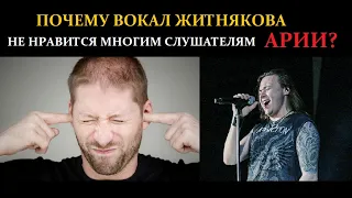 Почему вокал Житнякова не нравится многим слушателям Арии? ЧЕРЕЗ ВСЕ ВРЕМЕНА, 6 серия.