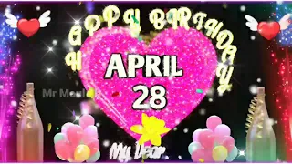 HAPPY BIRTHDAY 28 APRIL|| 28 APRIL BIRTHDAY STATUS