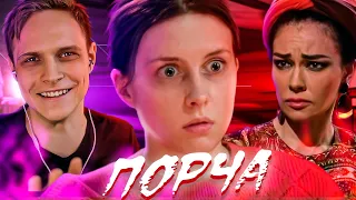 ИЗБАВИЛАСЬ ОТ ДОЧЕРИ! СЕРИАЛ "ПОРЧА"