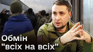 ❗ Росія піде на обмін "всіх на всіх"? Буданов зробив цікаву заяву!