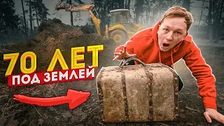 Откопал КАПСУЛУ ВРЕМЕНИ! (она лежала больше 70 лет) | Там была... (герасев)