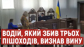 Водій, який збив у Луцьку чоловіка і двох дітей, у суді визнав провину