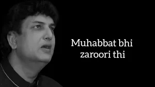 Zaroori Tha - Khalil ur Rehman Qamar Poetry