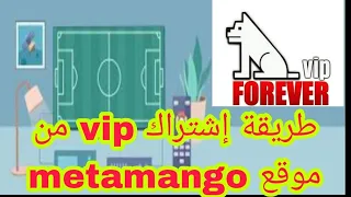 طريقة اشتراك vip من موقع metamango