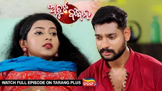 Atuta Bandhana | Ep-12 | 1st June 2024 | Watch Full Episode Now On Tarang Plus