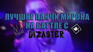 ●ЛУЧШИЕ МОМЕНТЫ НА БАТТЛЕ OXXXYMIRON VS DIZSTER●