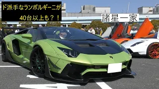 NS Rounder CAR SHOWに集まるカスタムスーパーカーのエンジンサウンド/Supercars sound in Japan.