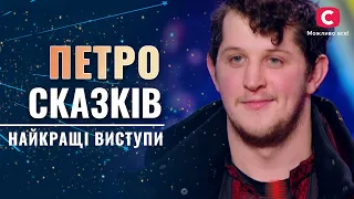 Так лунає казка: найкращі виступи Петра Сказківа – Україна має талант 2021