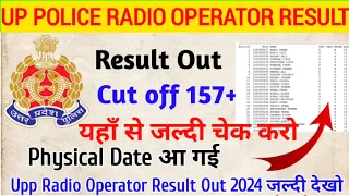 UP Police Radio Operator Cut Off 2024? UP Police Radio Operator  result out 2024 || Safe score?