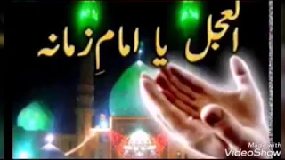 Al Madad Ya Imam E Zamana [as] | Shadman Raza| Manqabat 2017-18