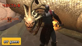 god of war 2 прохождение часть 5 4k