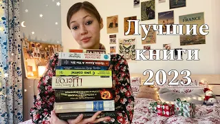 ЛУЧШИЕ КНИГИ ГОДА🔥// Голодные игры, Щегол, Локвуд, Американская трагедия и многое другое…