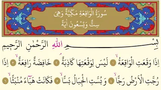 56-Surah Al-Waqiah - Maher Al Muaiqly -Arabic translation HD