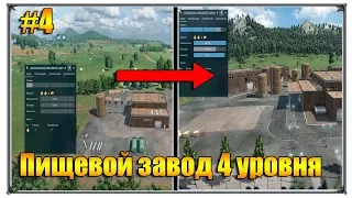 Пищевой завод 4 уровня | Transport Fever 2 прохождение | S01 #4 (жд игры)