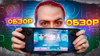 Обзор Steam Deck Oled 1 TB в 2024 году