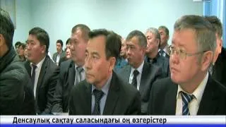 Денсаулық сақтау саласындағы оң өзгеріс