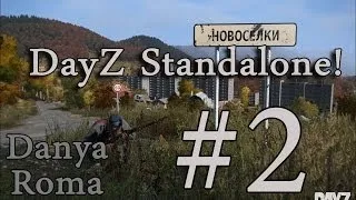 Находка оружия :D #2 [DayZ Standalone]