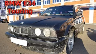 Обзор BMW E34 Touring