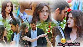 غيرة زينب على خليل || تسال كيف بغار عليك 😉 || Halil & Zeynep || مسلسل تل الرياح Rüzgarlı tepe